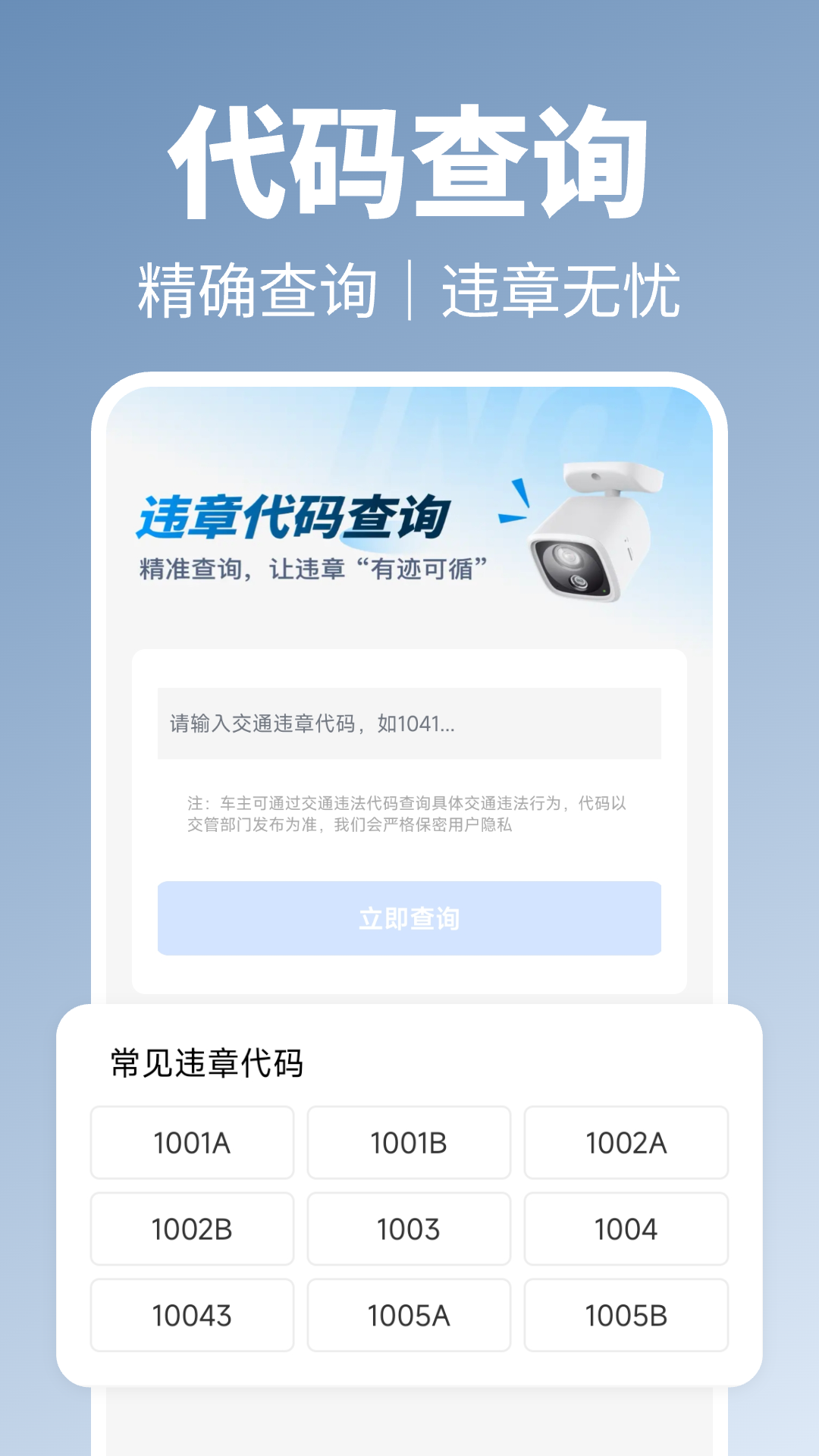 精彩截图-123违法处理2025官方新版