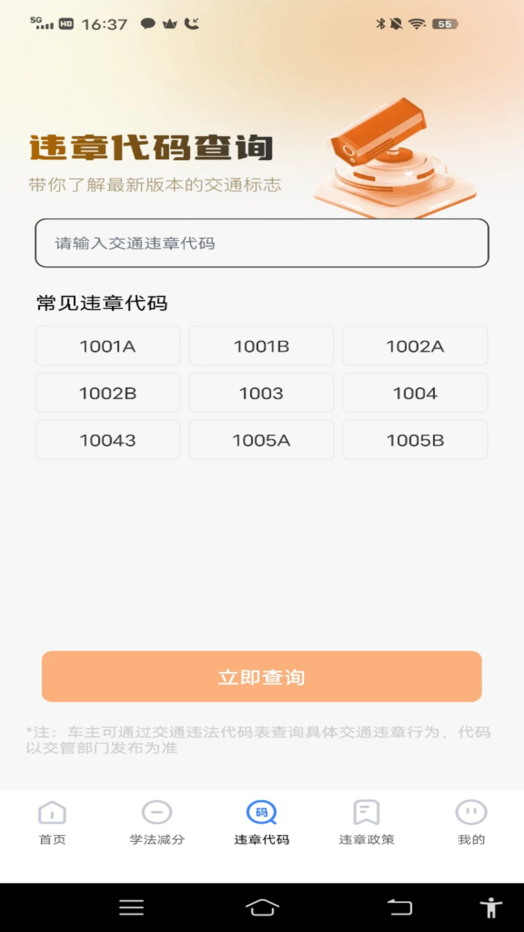 精彩截图-123违法处理2026官方新版