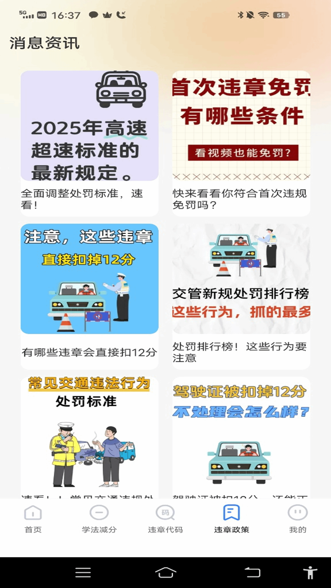 精彩截图-123违法处理2026官方新版