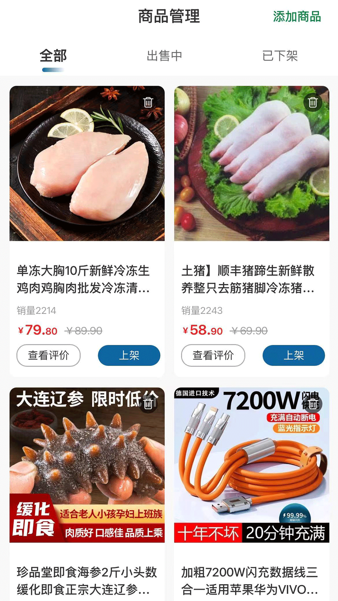 精彩截图-冷链品牌仓商家端2025官方新版
