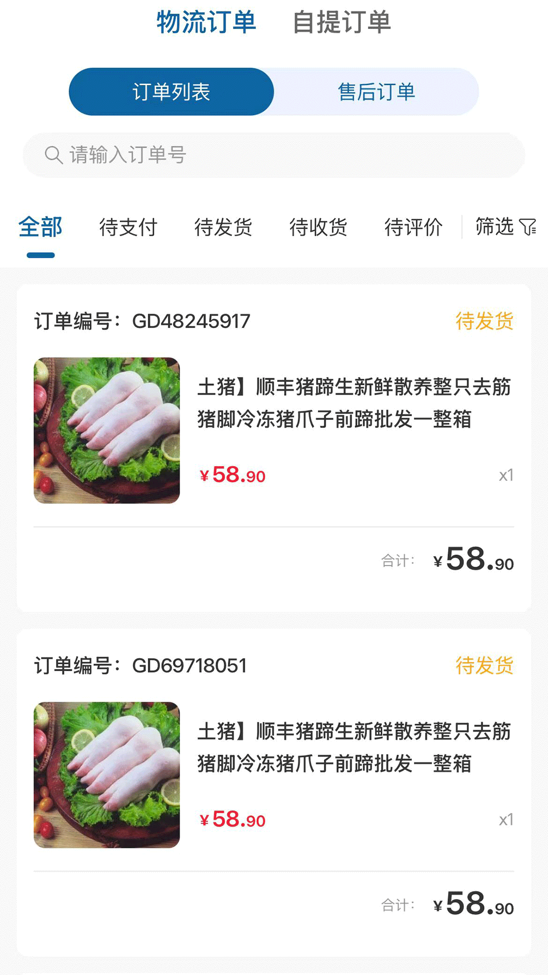 精彩截图-冷链品牌仓商家端2026官方新版