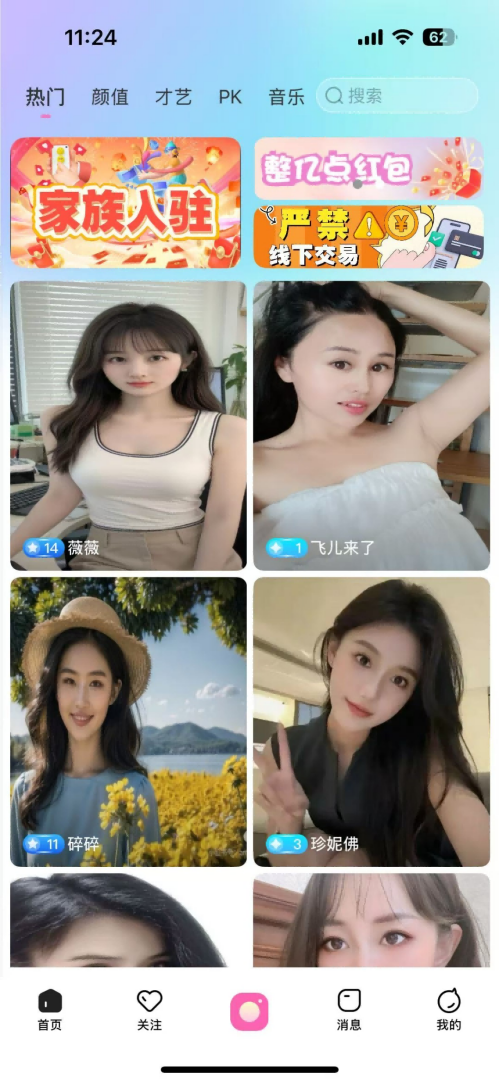 精彩截图-青蛇2026官方新版