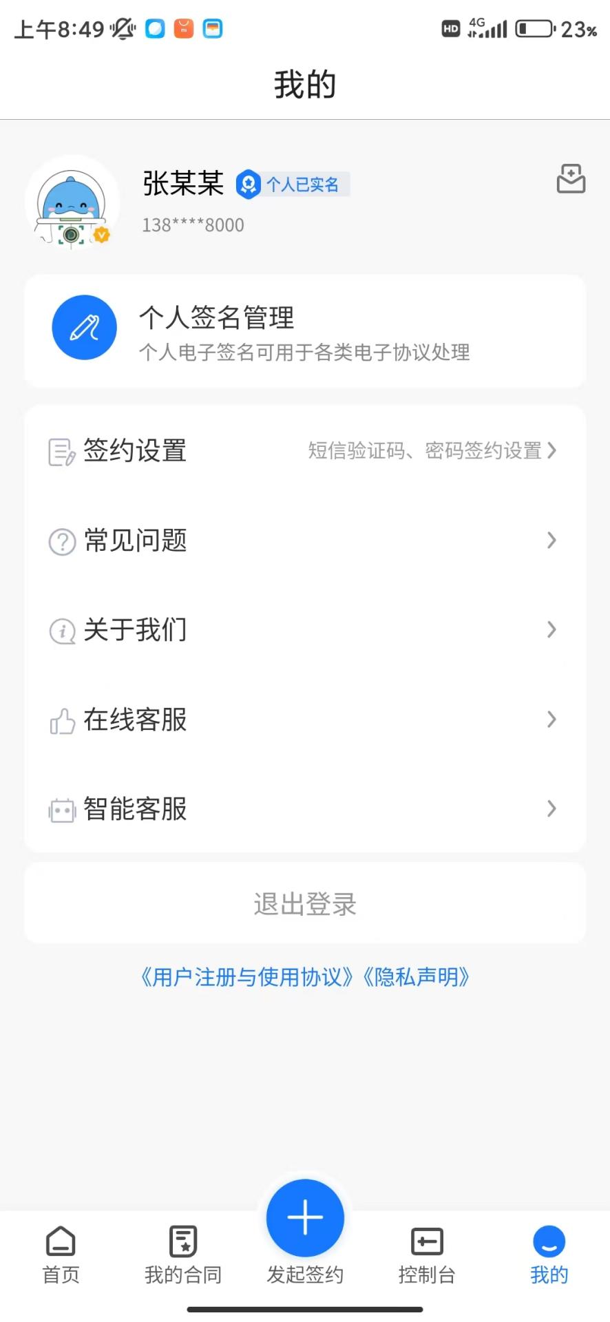 精彩截图-点签2026官方新版