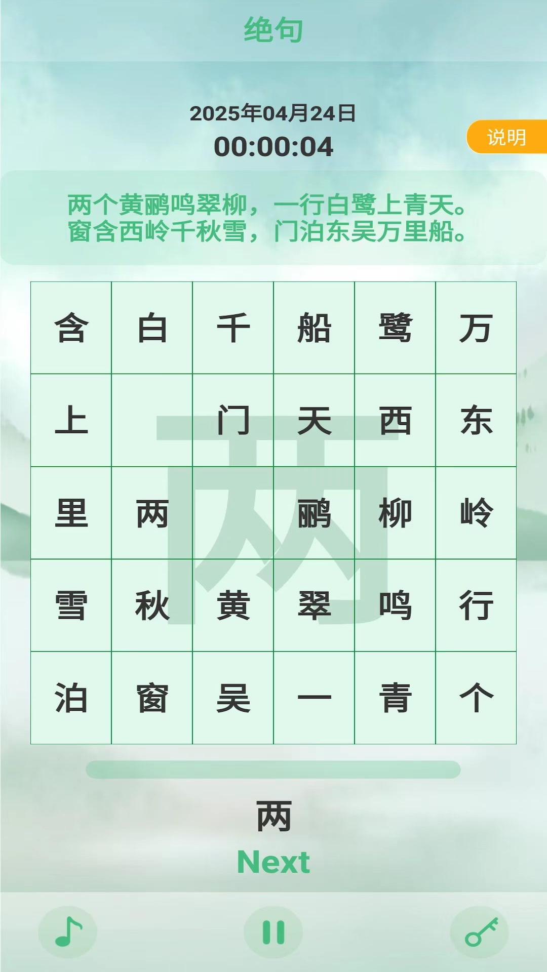 精彩截图-专注力天天练2025官方新版