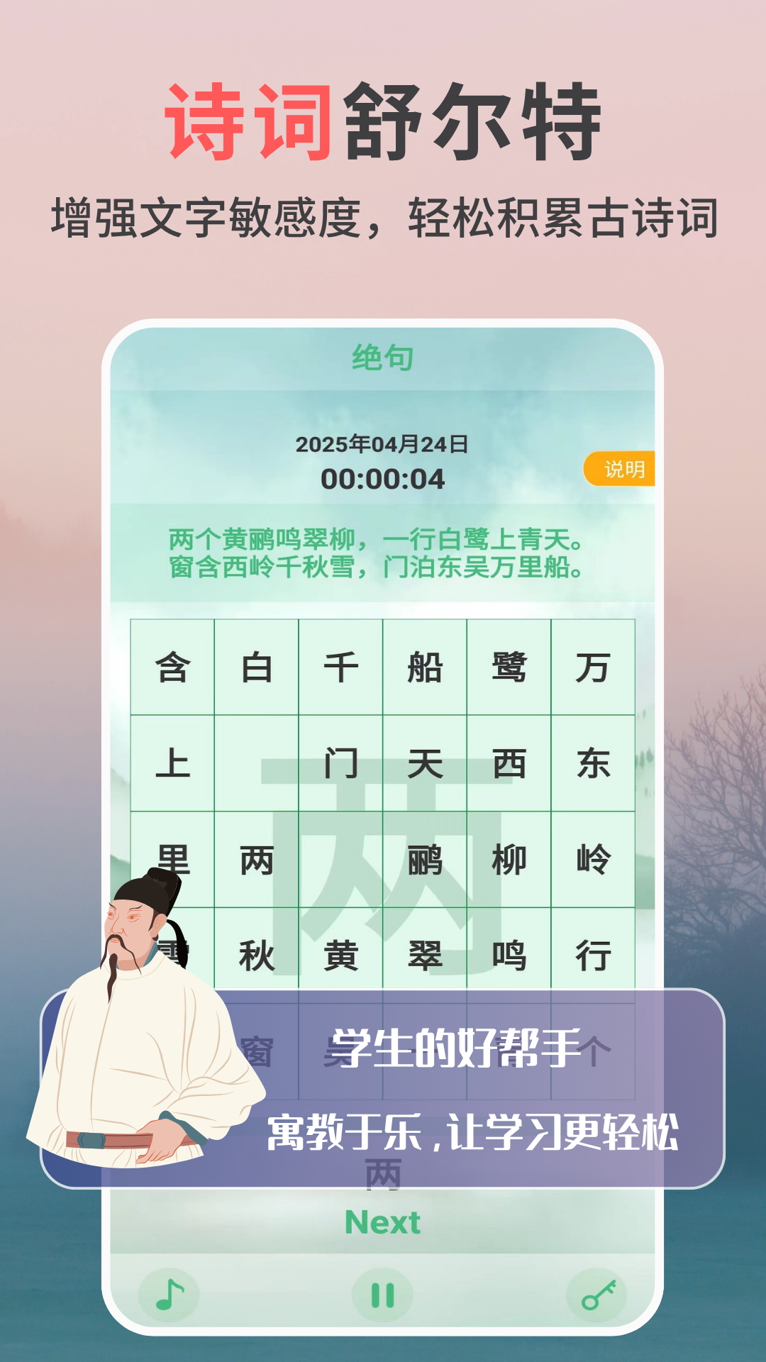 精彩截图-专注力天天练2026官方新版