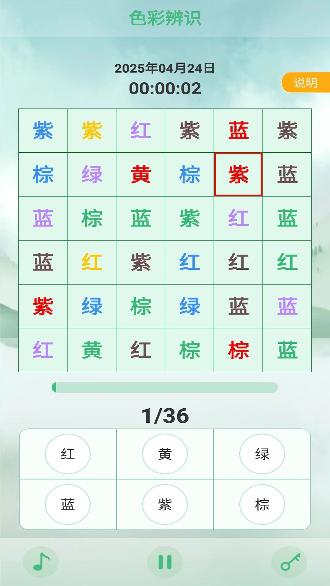 精彩截图-专注力天天练2025官方新版