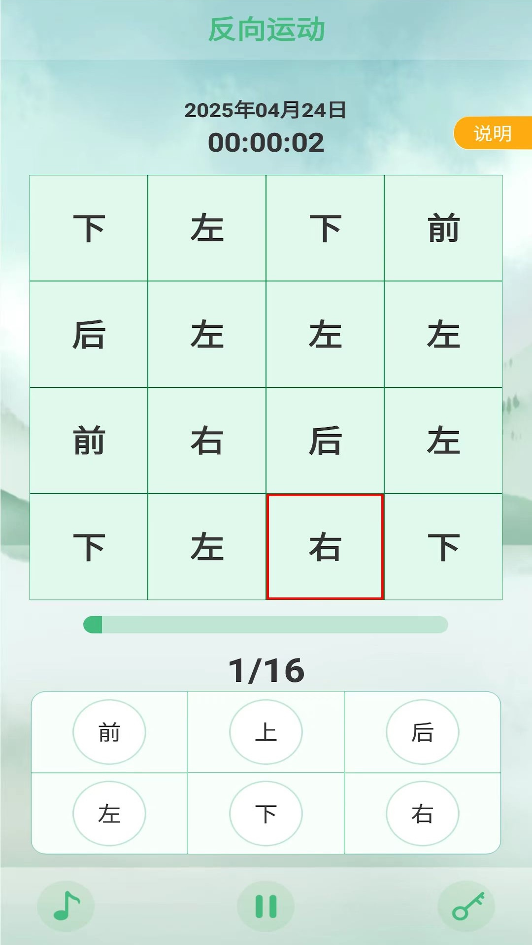 精彩截图-专注力天天练2025官方新版