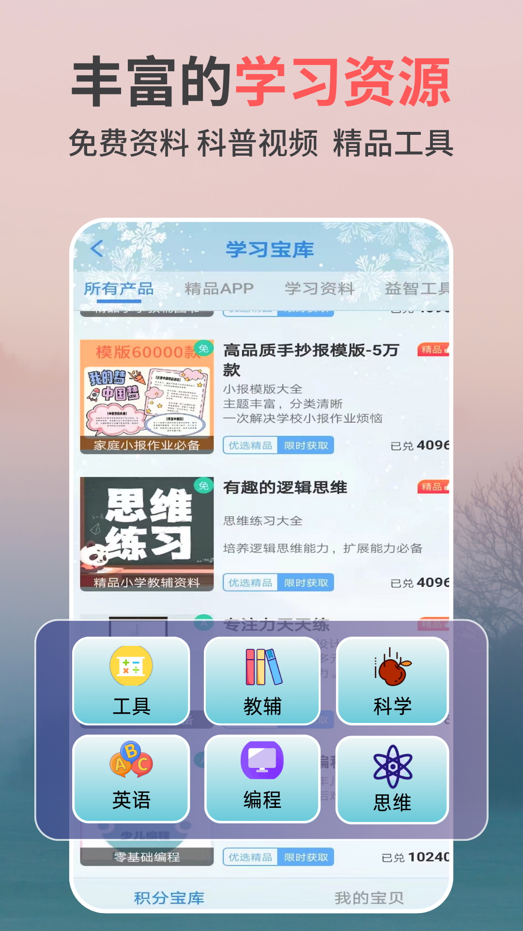 精彩截图-专注力天天练2026官方新版