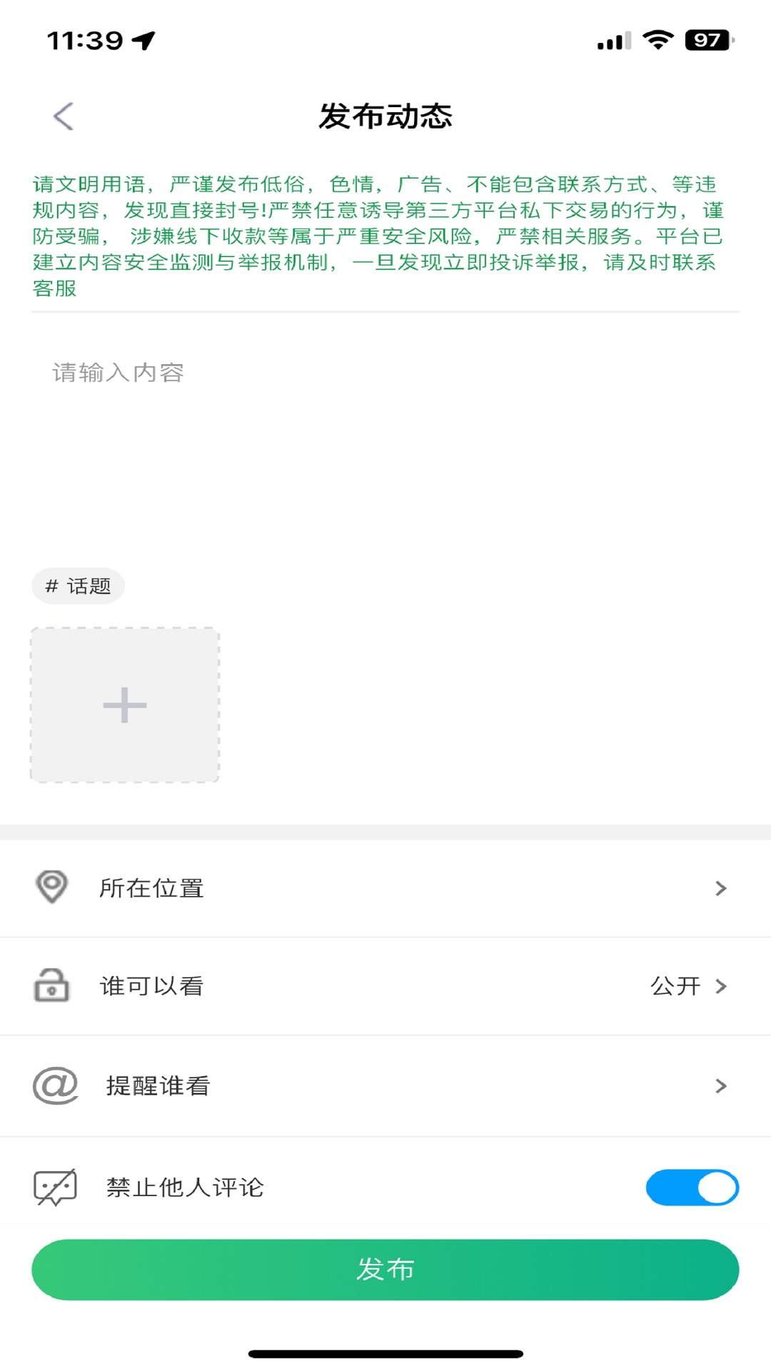 精彩截图-遊驿2025官方新版