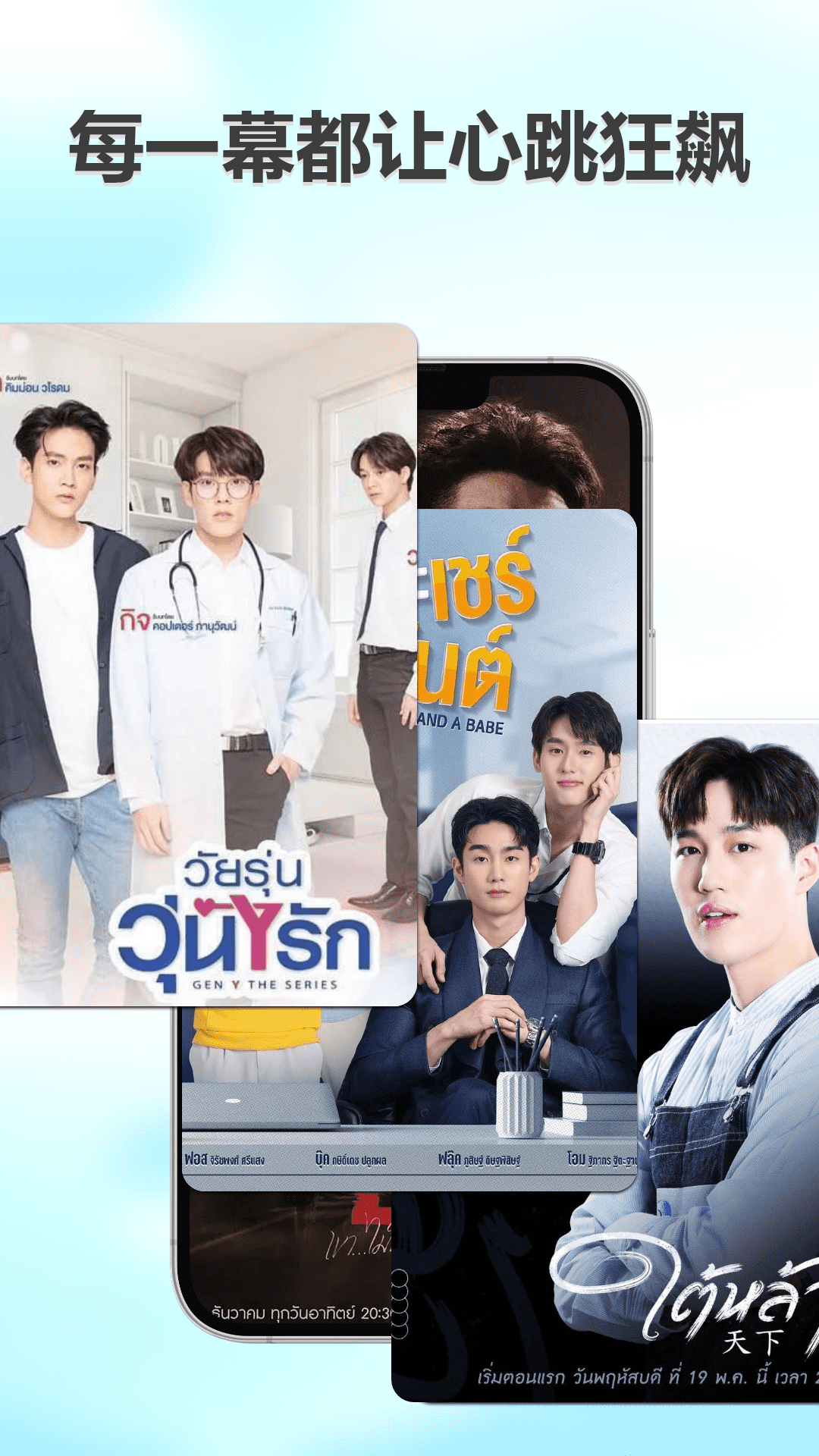 精彩截图-天府泰剧2026官方新版