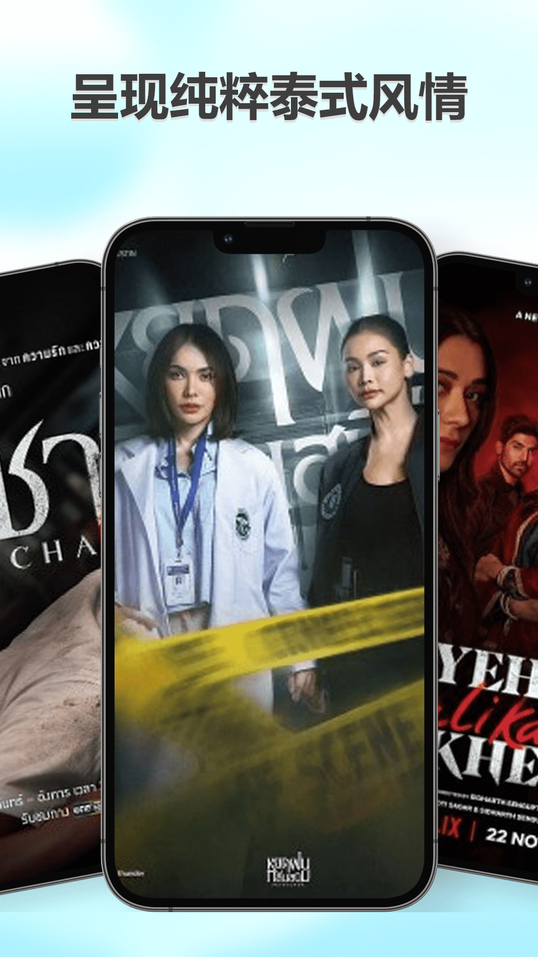 精彩截图-天府泰剧2026官方新版