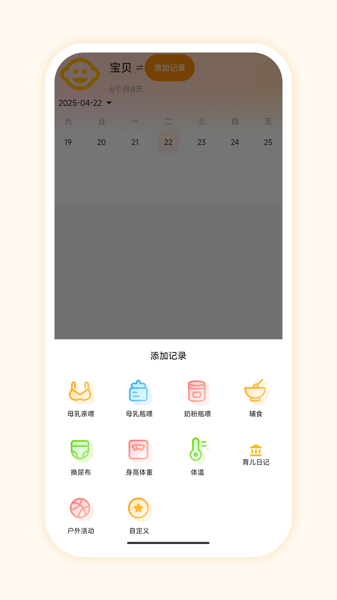 精彩截图-ROOMUMY2025官方新版