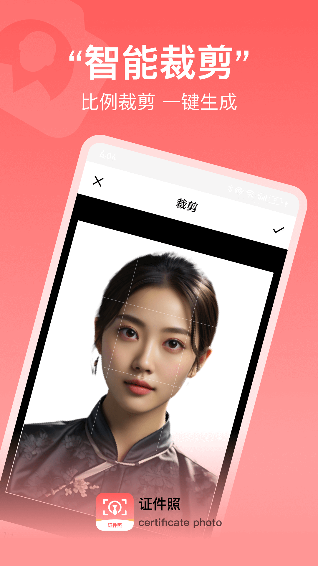 精彩截图-准证件照2026官方新版