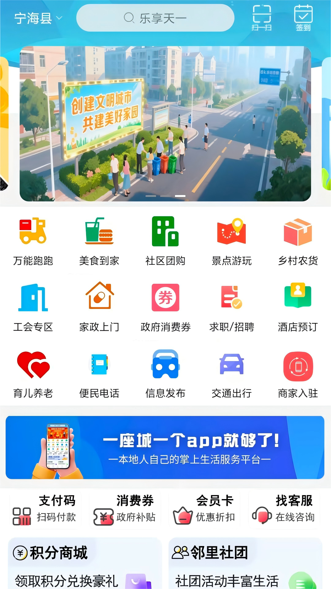精彩截图-乐享天一2026官方新版