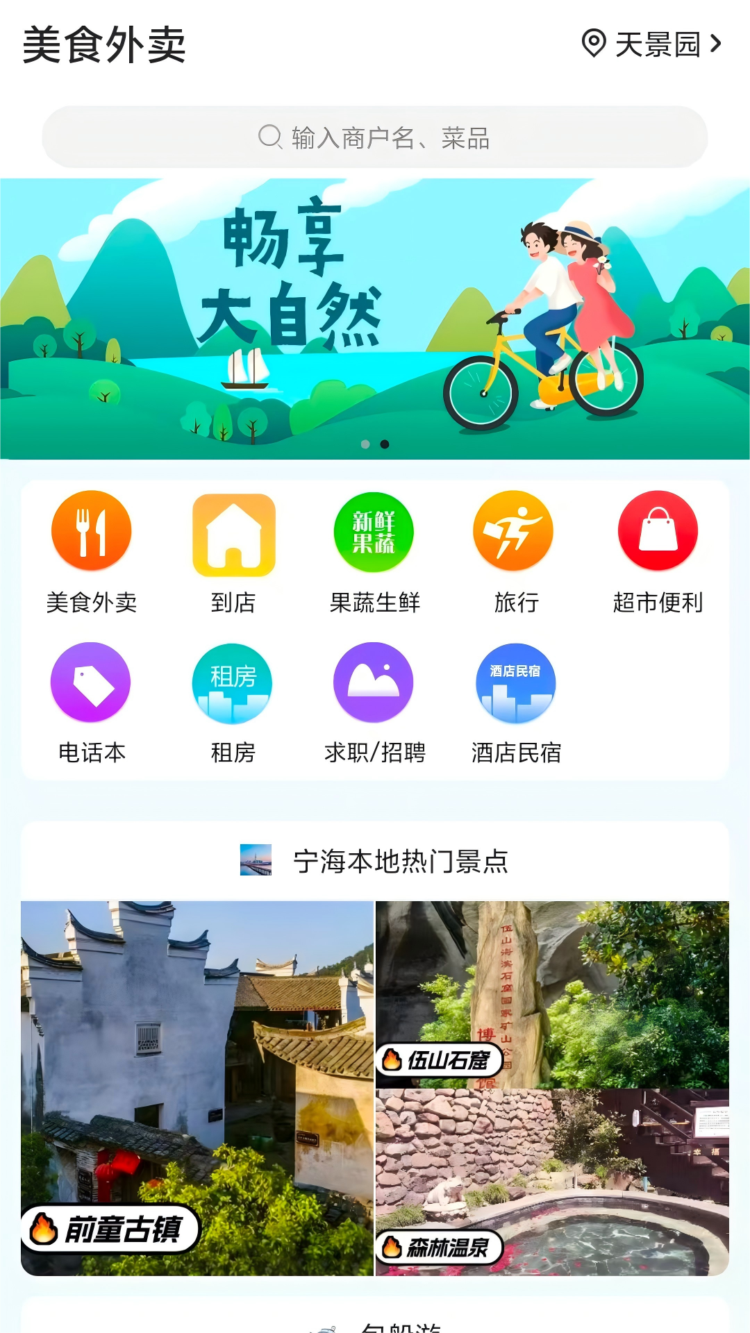 精彩截图-乐享天一2026官方新版