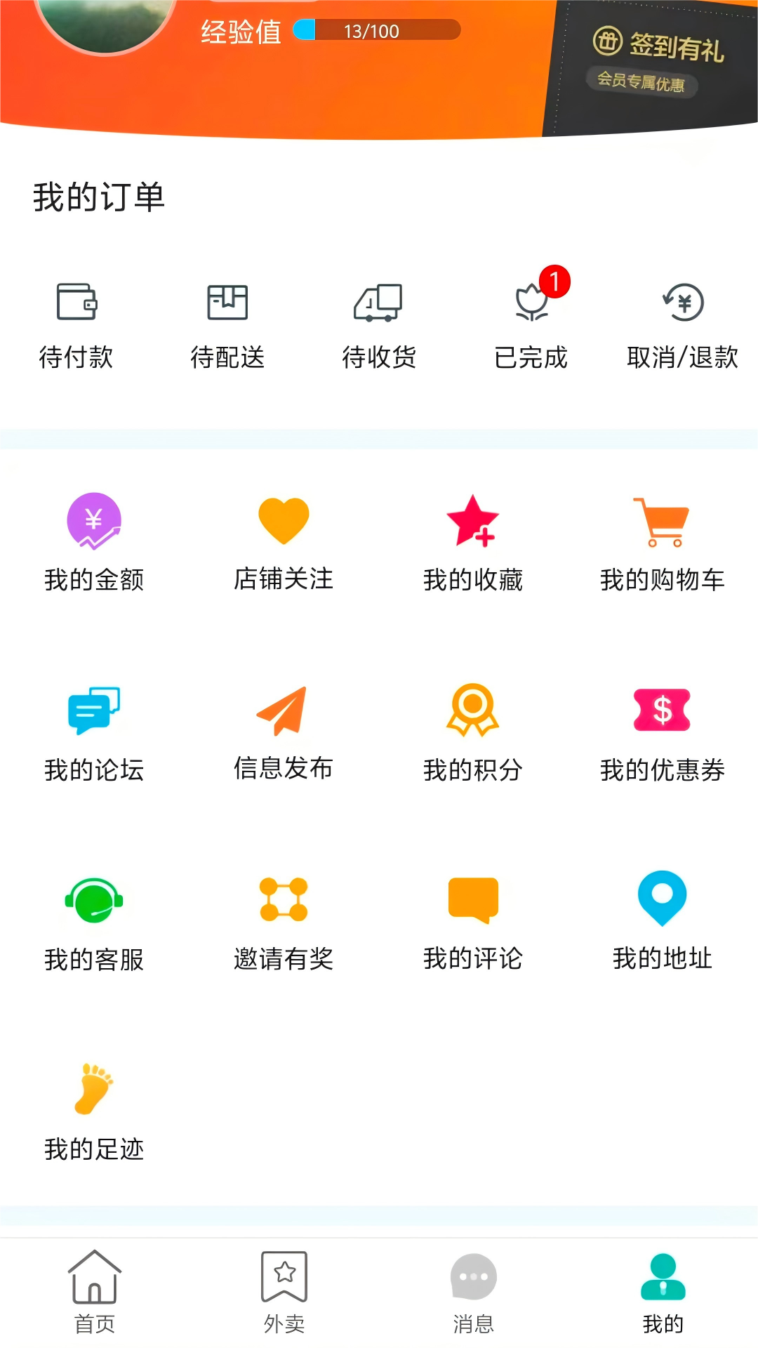 精彩截图-乐享天一2026官方新版