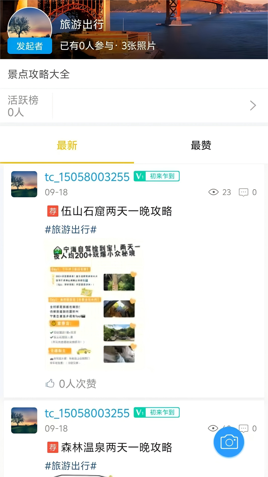 精彩截图-乐享天一2026官方新版