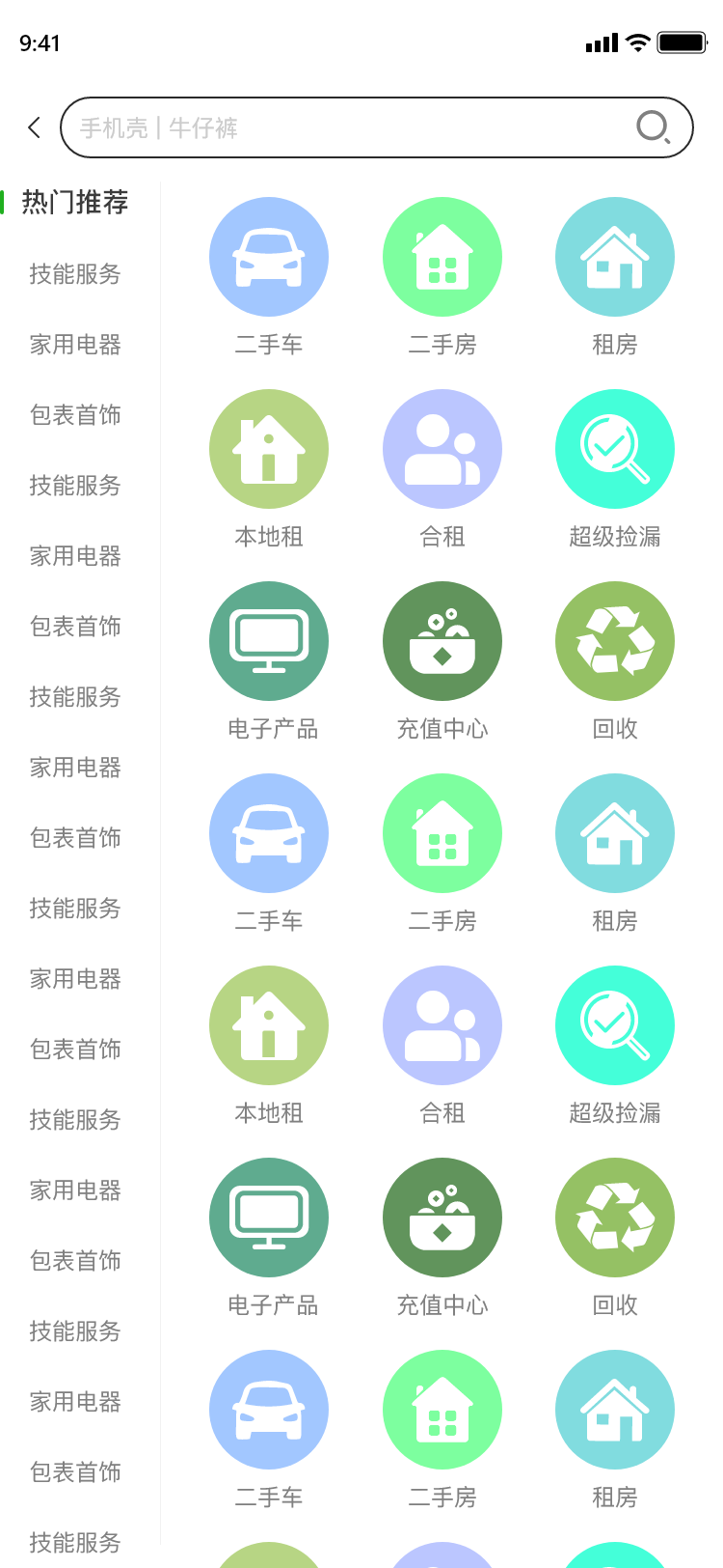 精彩截图-八手货2026官方新版