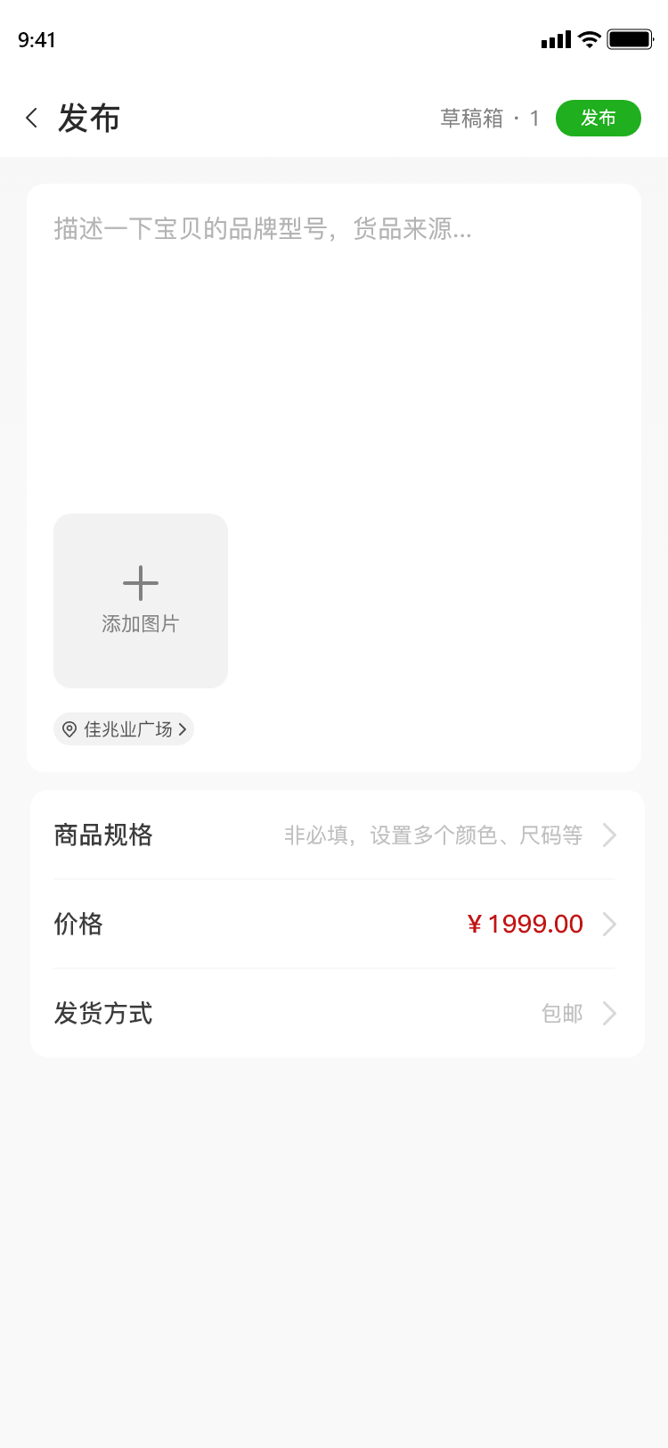 精彩截图-八手货2026官方新版