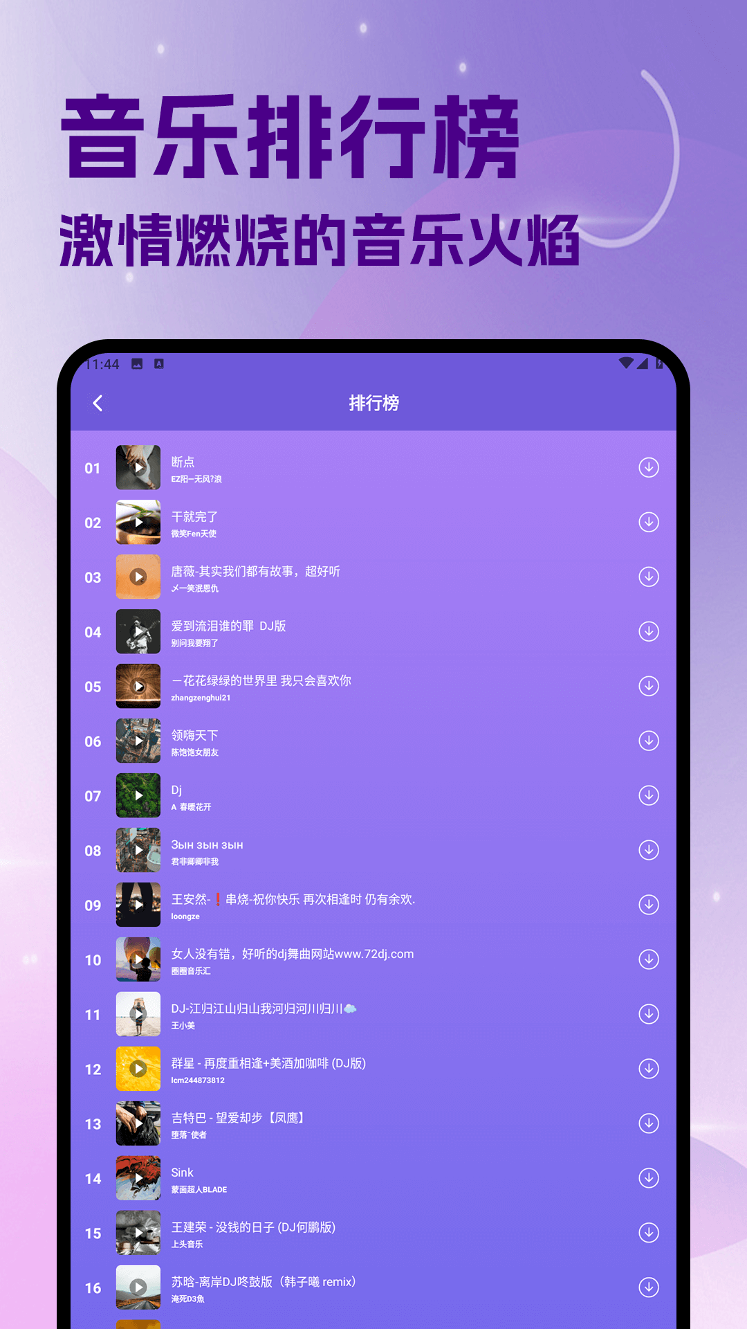 精彩截图-气泡音乐2025官方新版