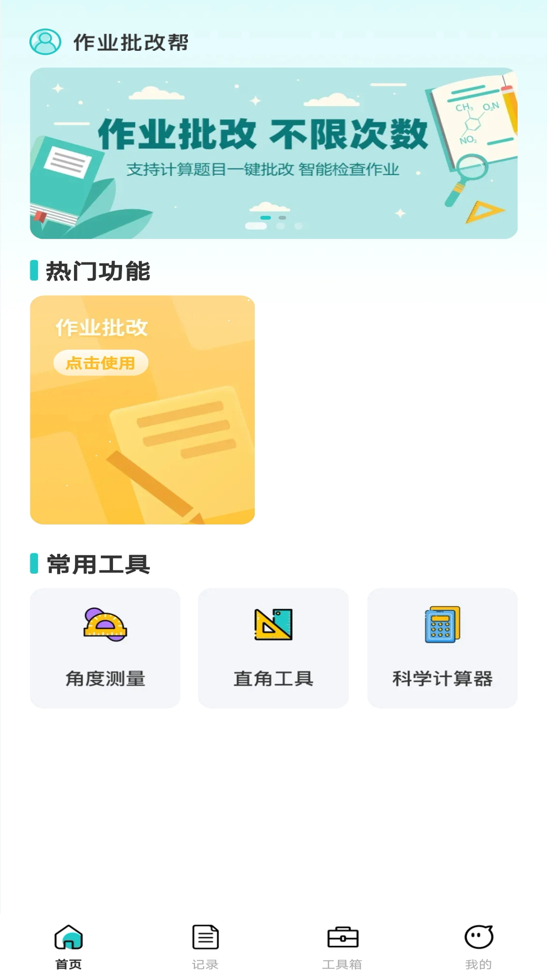 精彩截图-AI搜作业答案2025官方新版