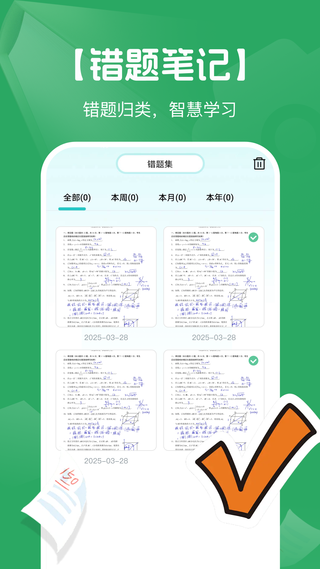 精彩截图-AI搜作业答案2026官方新版
