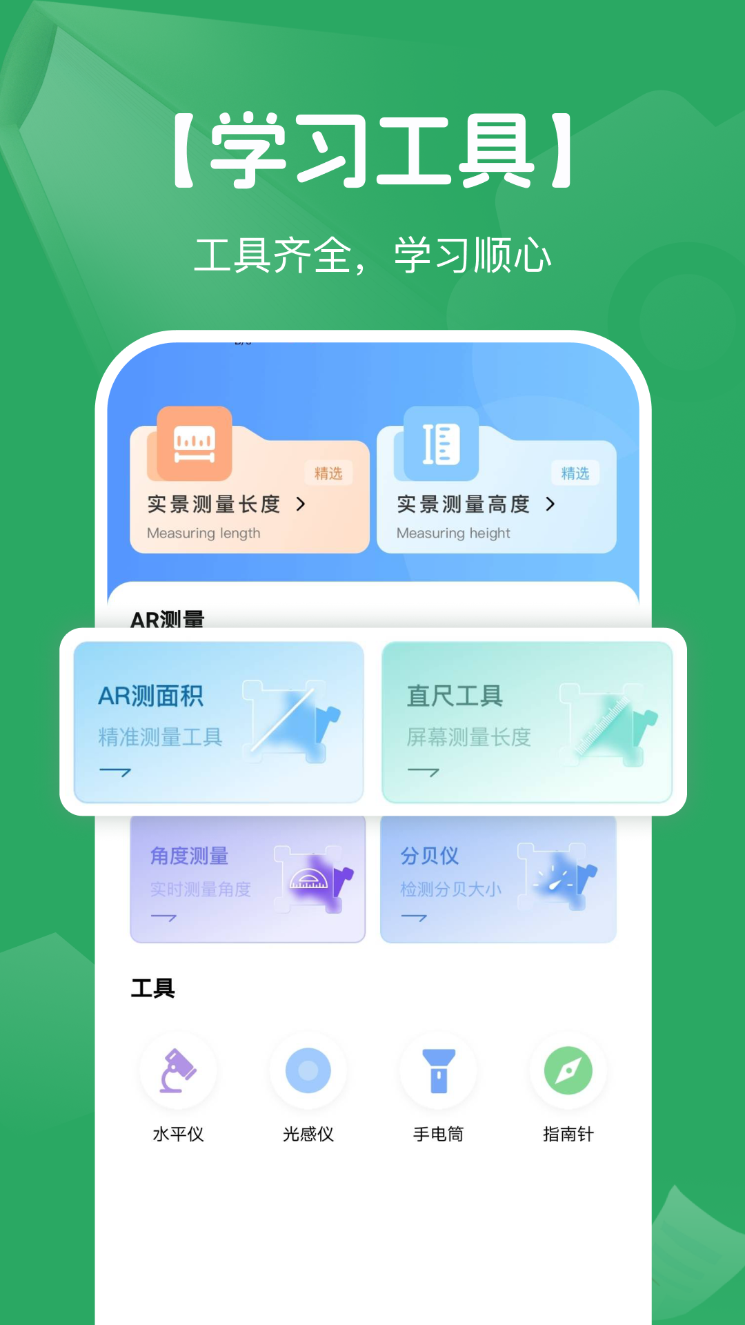 精彩截图-AI搜作业答案2026官方新版