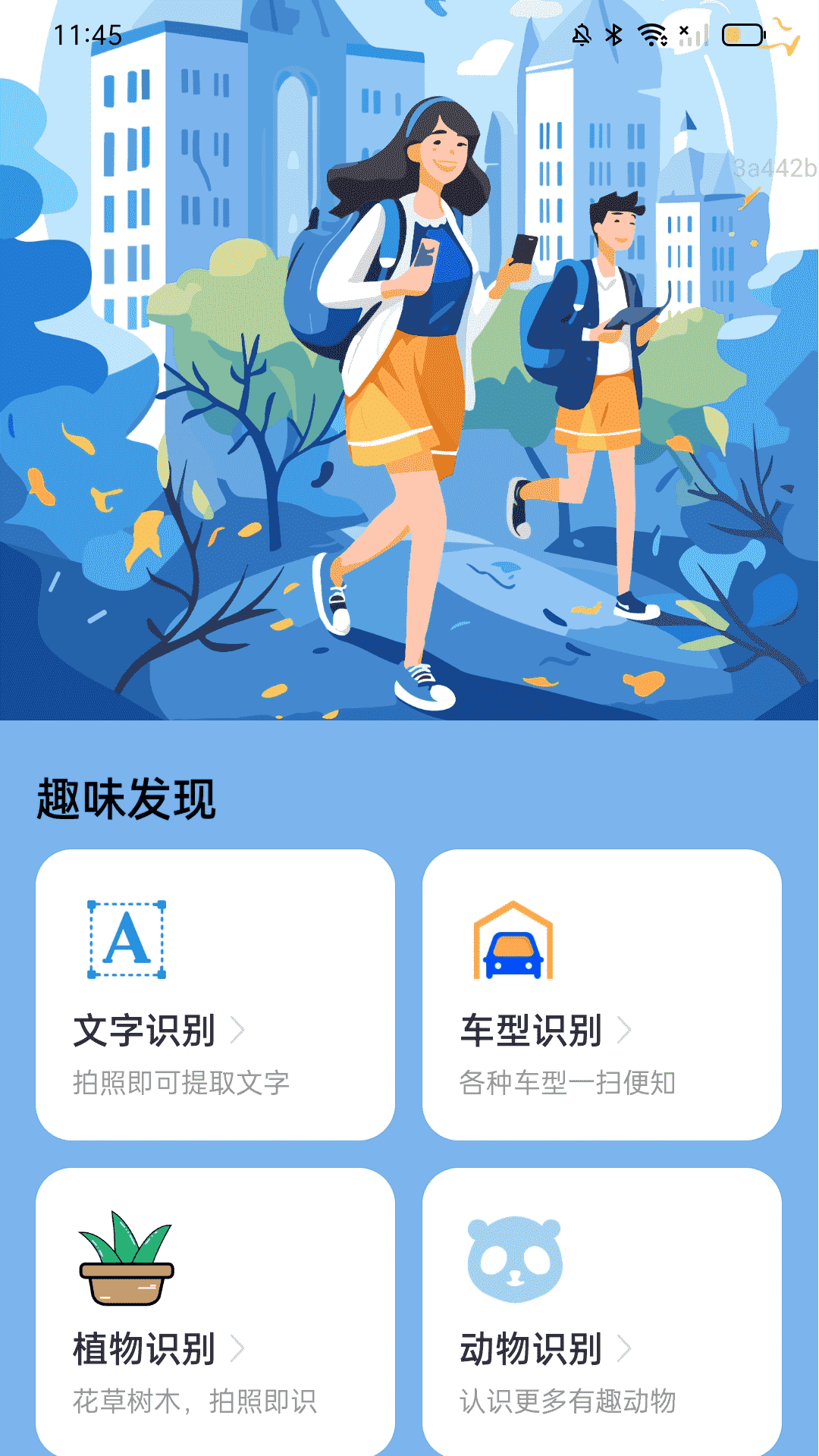精彩截图-走路趣无穷2025官方新版