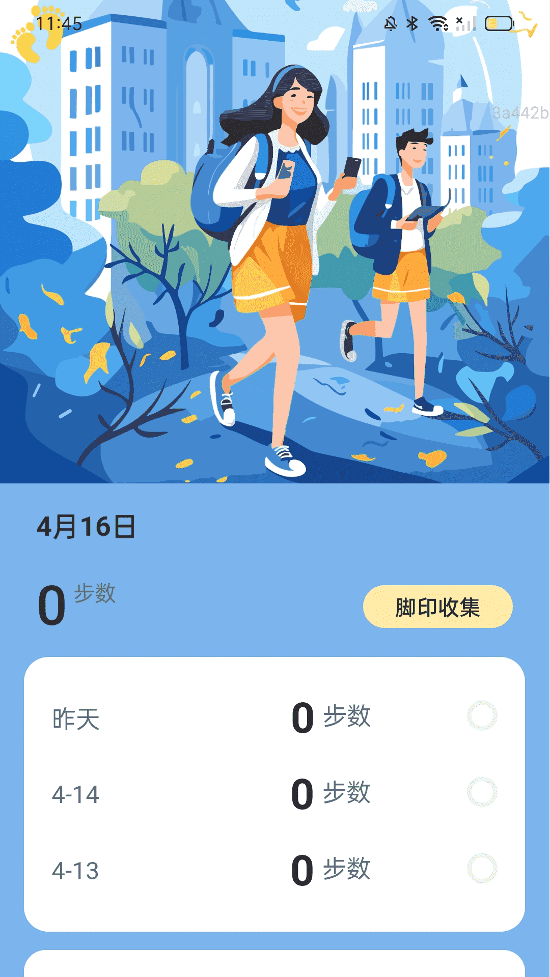 精彩截图-走路趣无穷2025官方新版