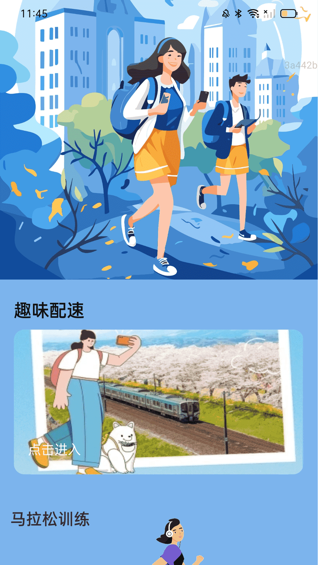 精彩截图-走路趣无穷2025官方新版