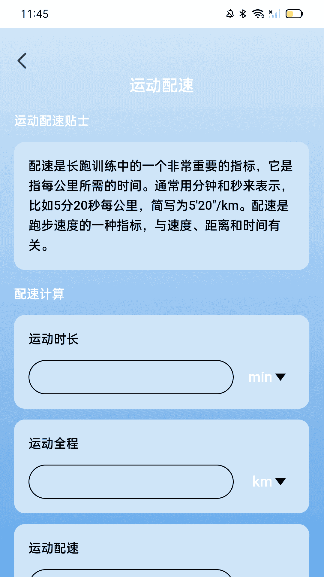 精彩截图-走路趣无穷2025官方新版