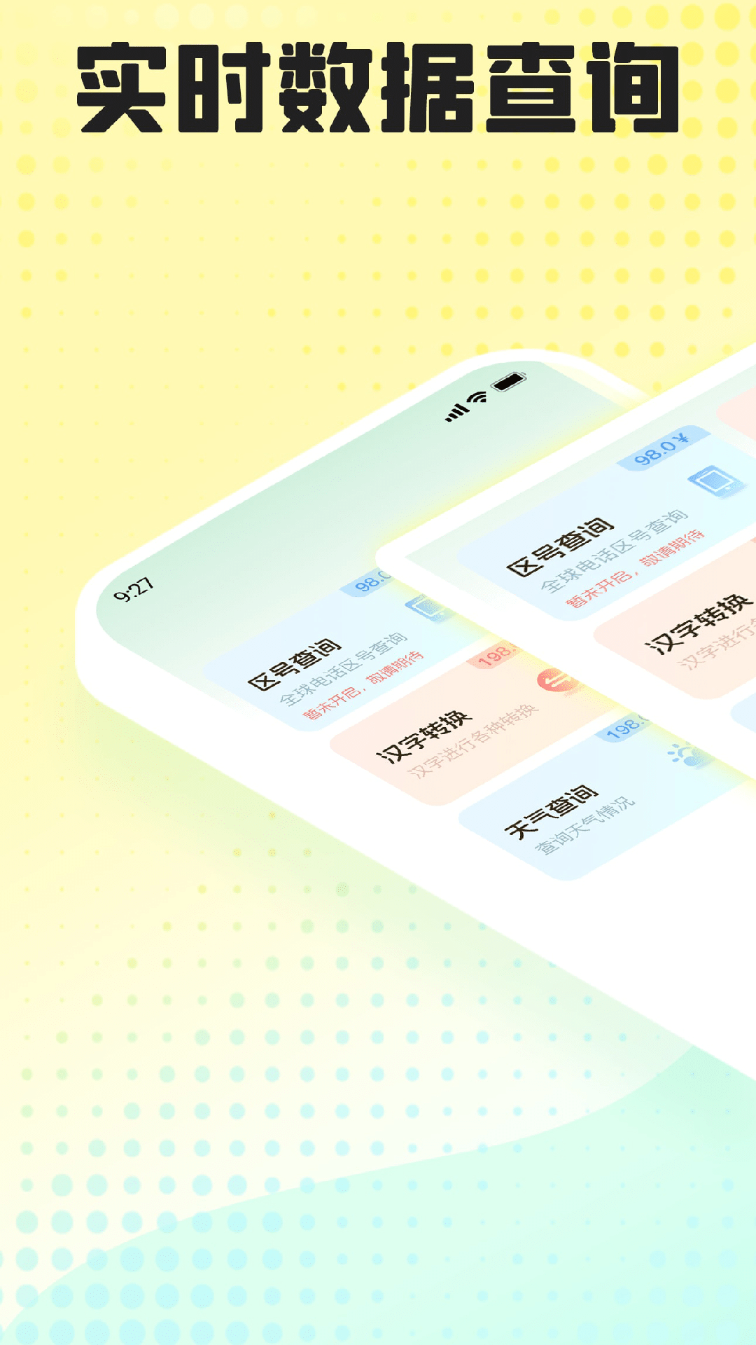 精彩截图-避险王2026官方新版