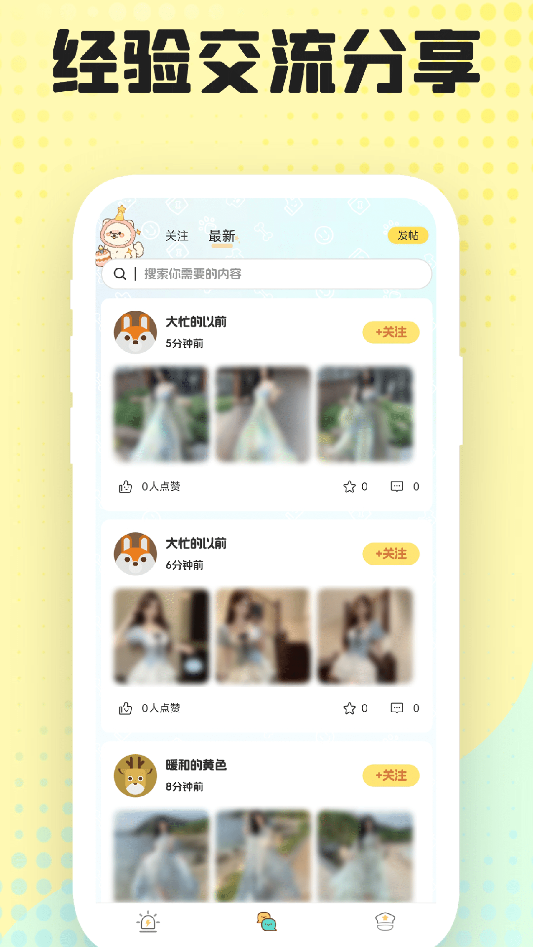 精彩截图-避险王2026官方新版