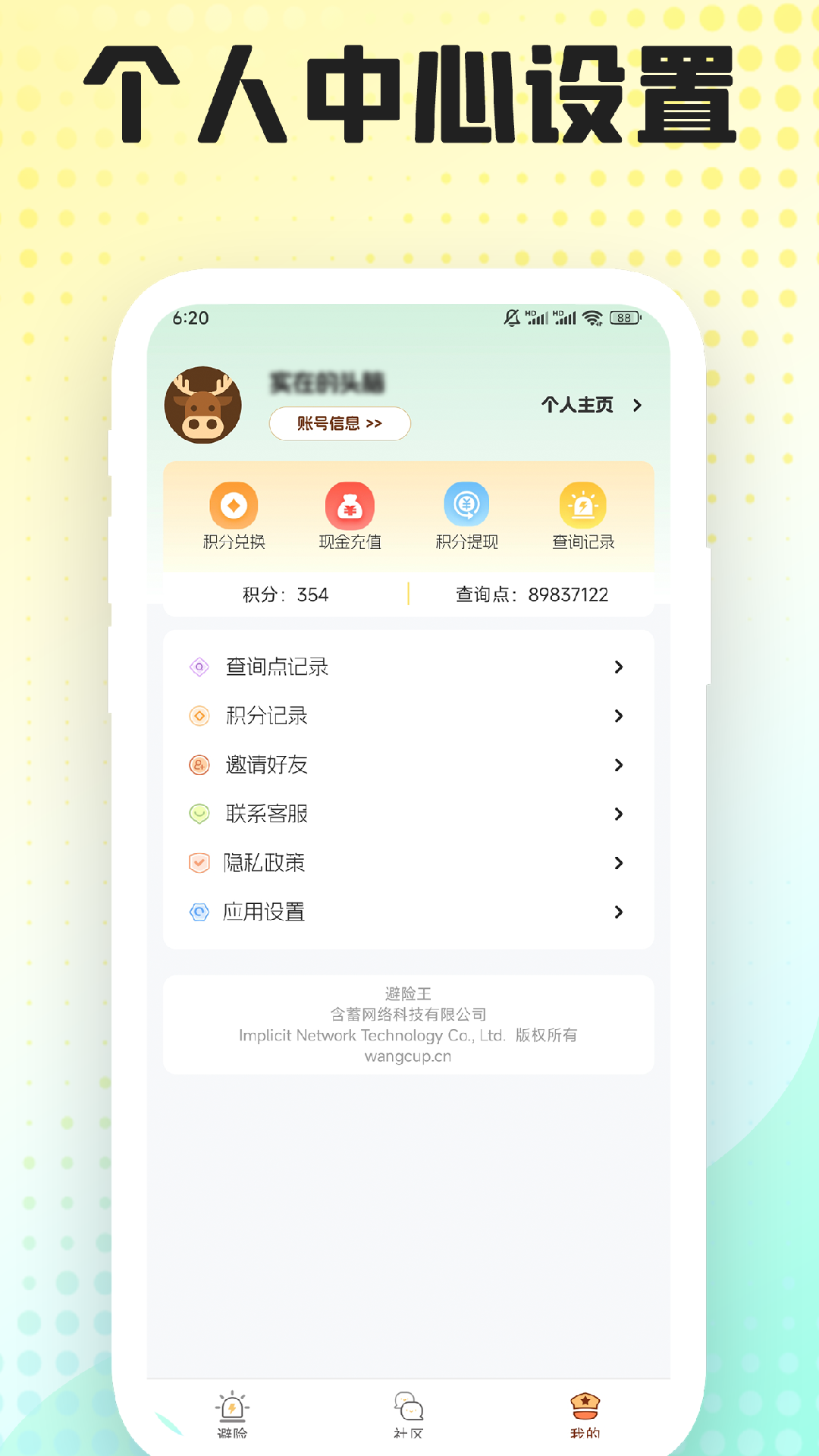 精彩截图-避险王2026官方新版