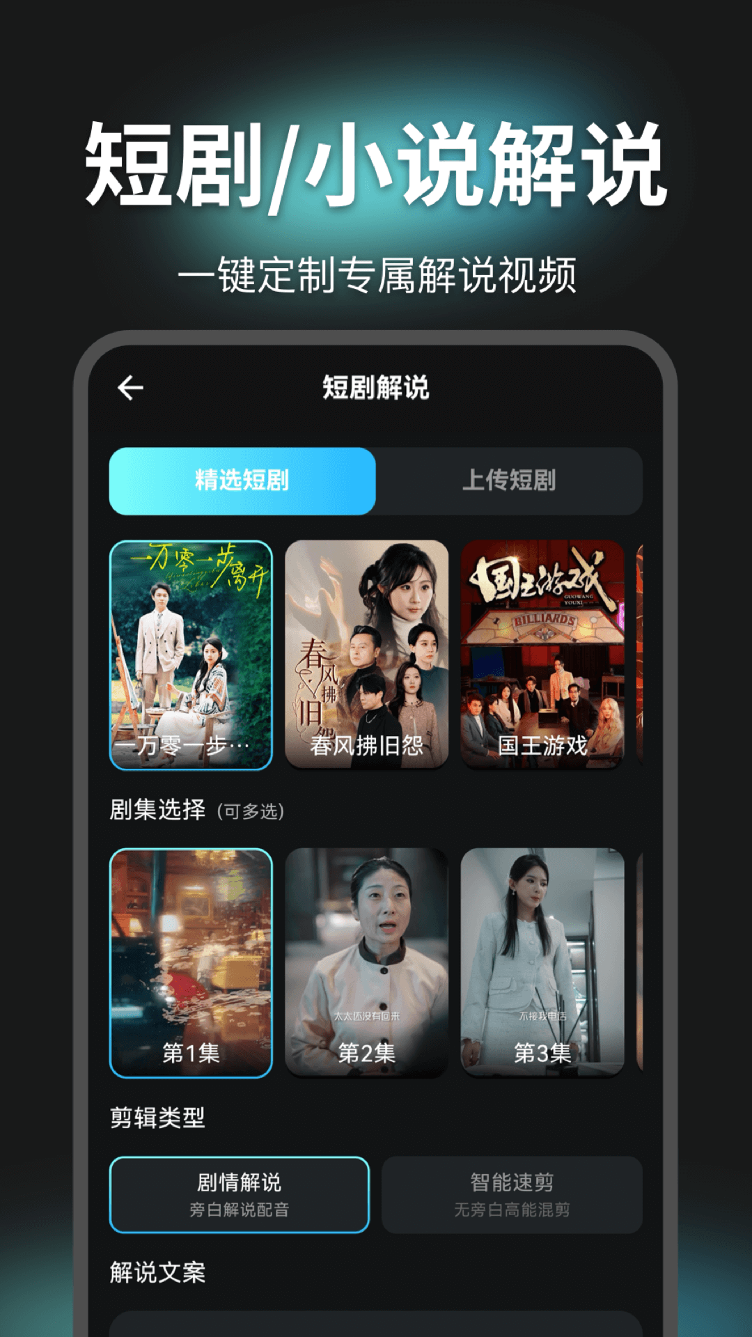 精彩截图-即影大师2025官方新版