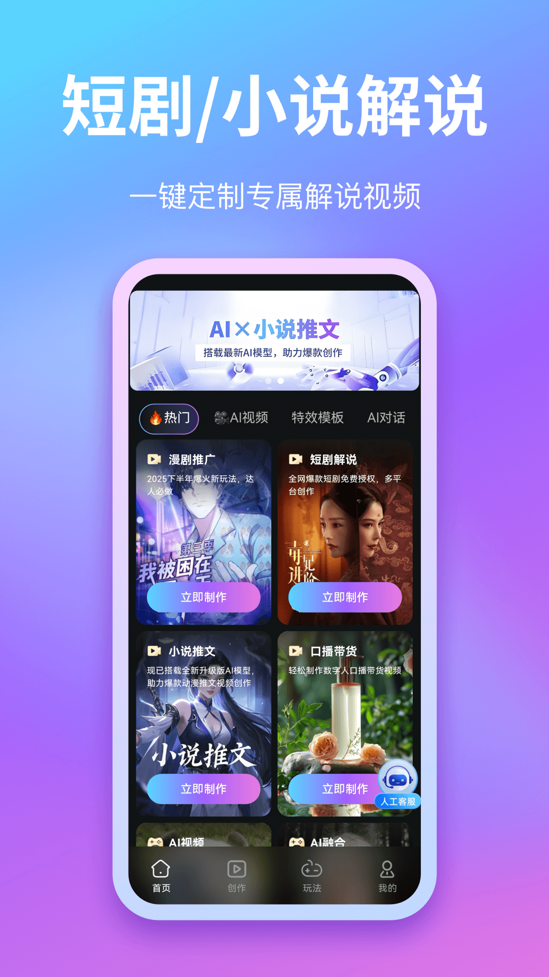 精彩截图-即影大师2026官方新版