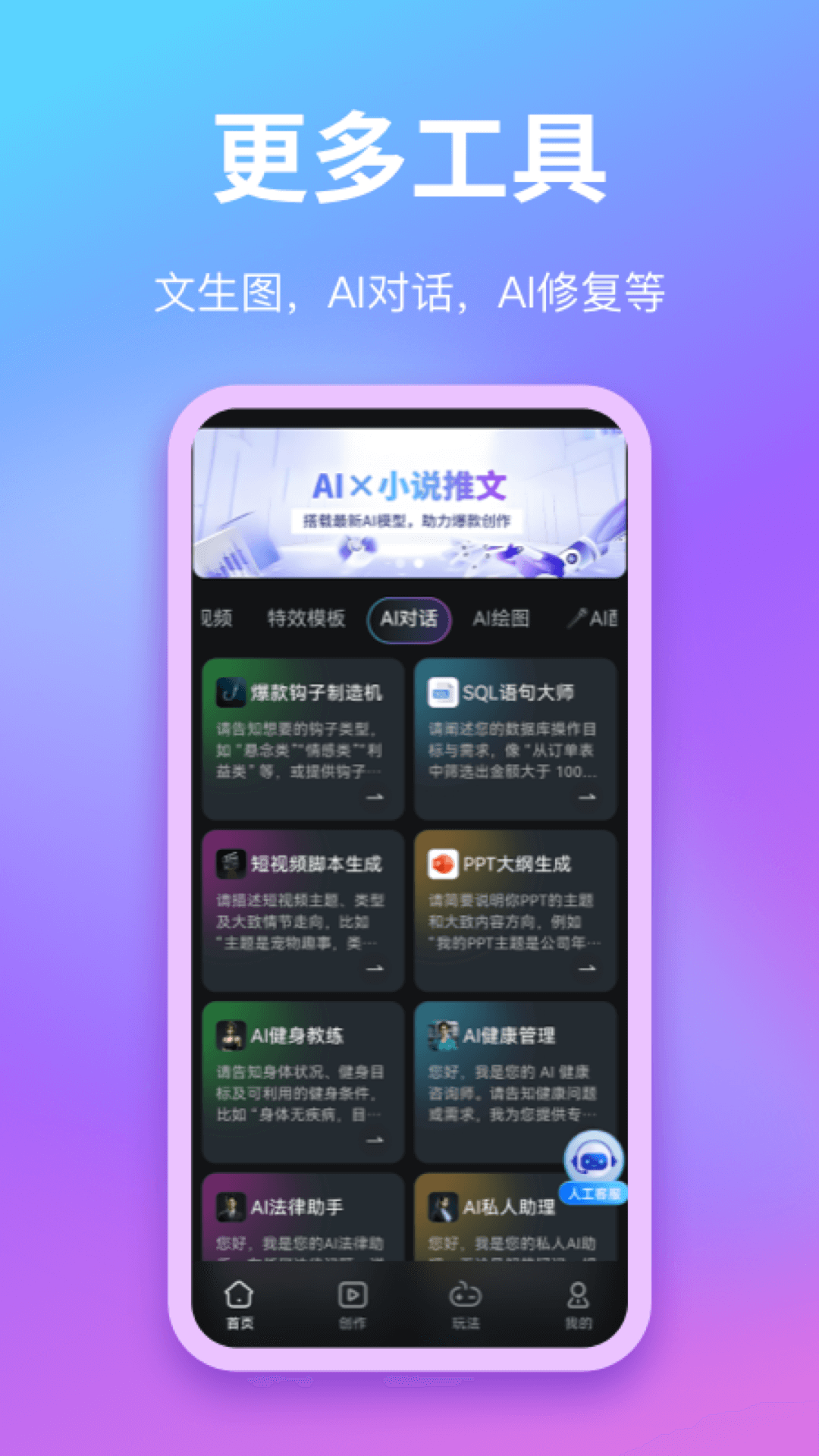 精彩截图-即影大师2026官方新版