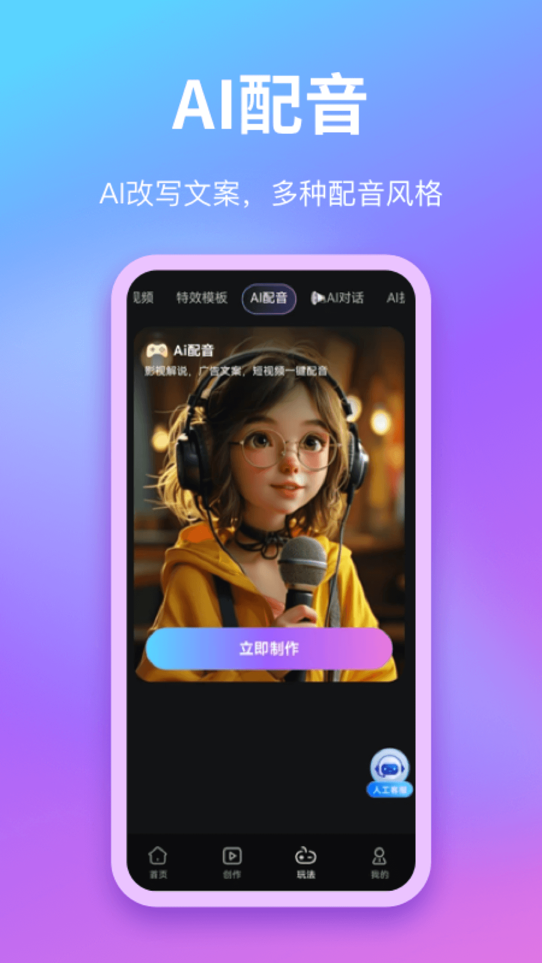 精彩截图-即影大师2026官方新版