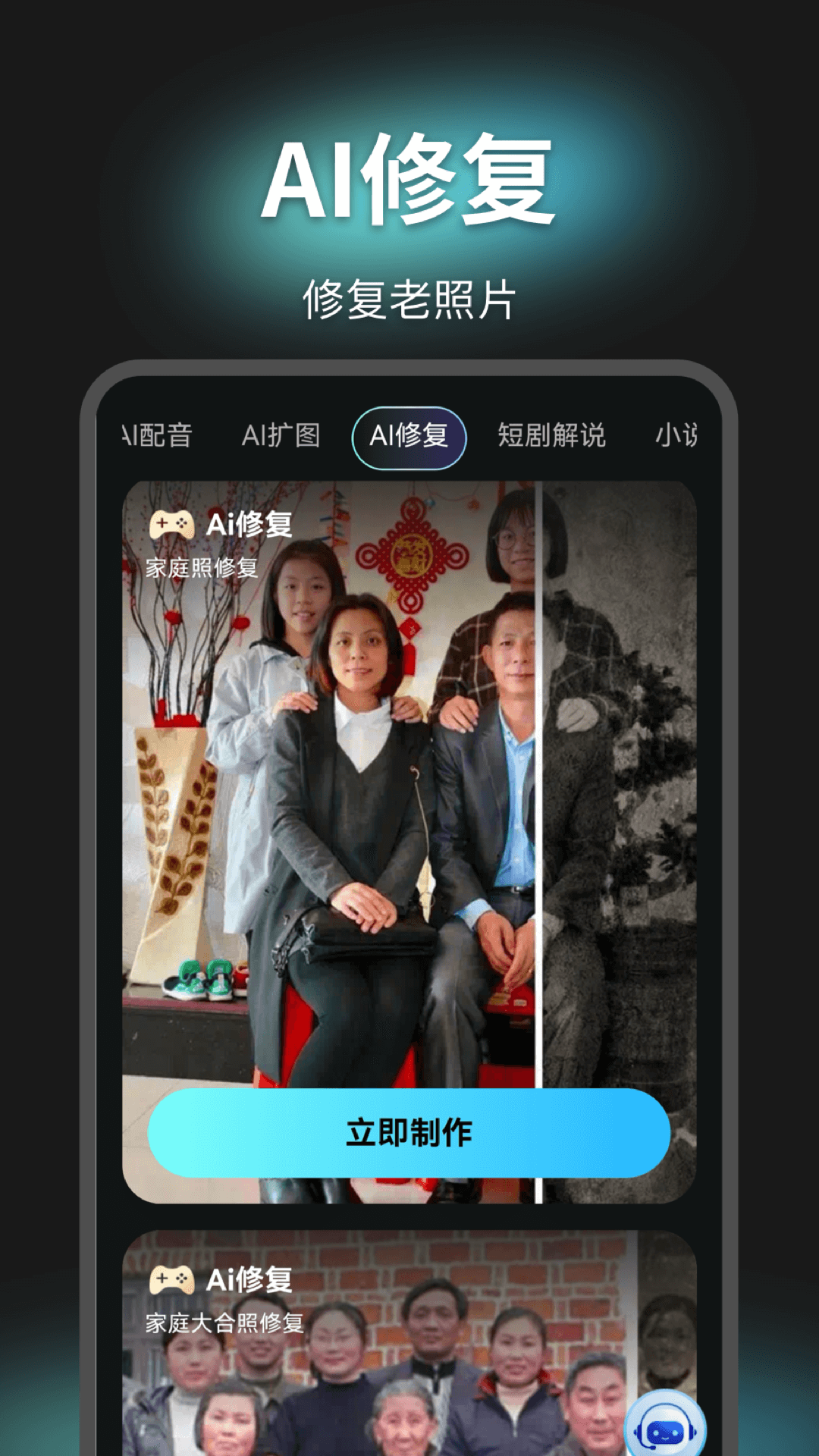 精彩截图-即影大师2026官方新版