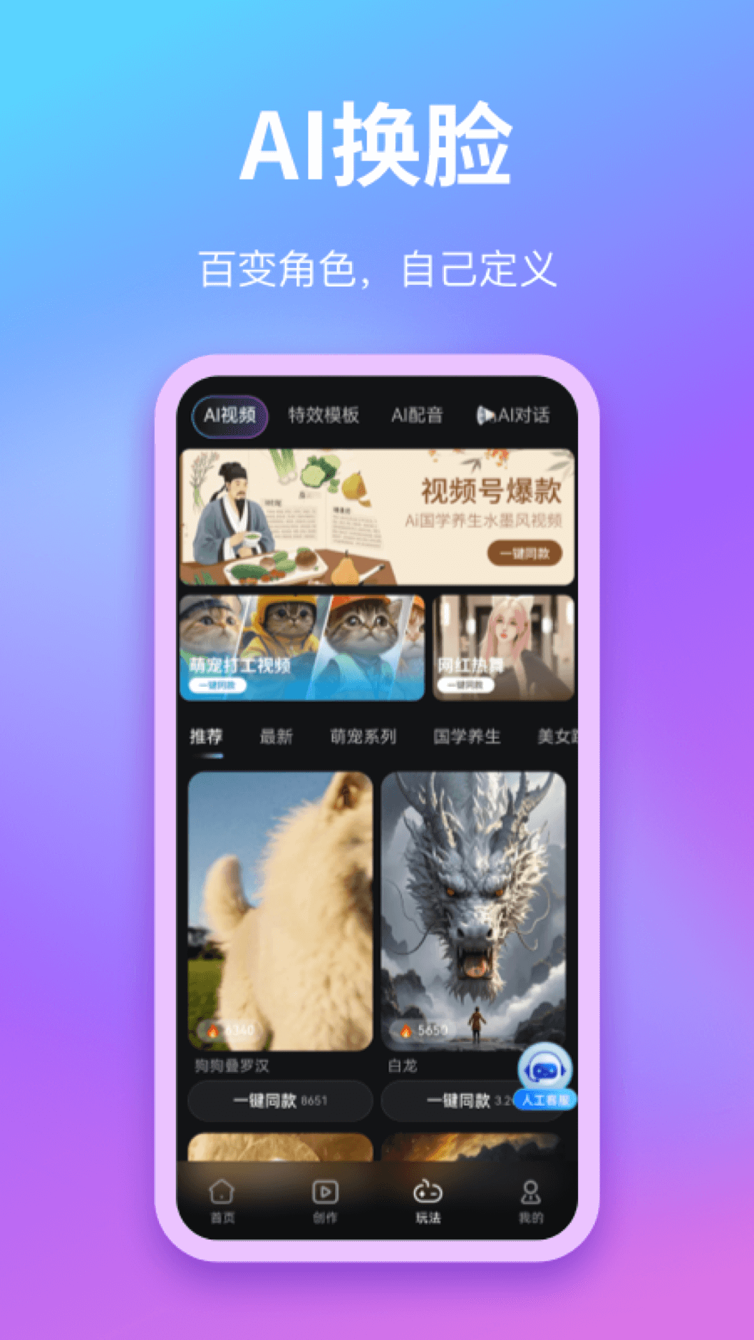 精彩截图-即影大师2026官方新版