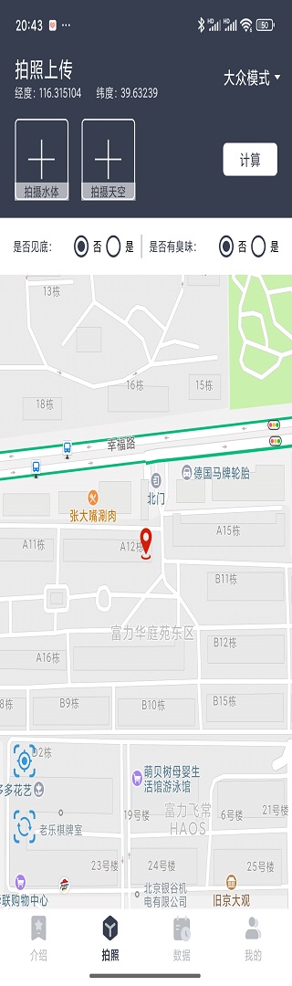 精彩截图-看水色2025官方新版