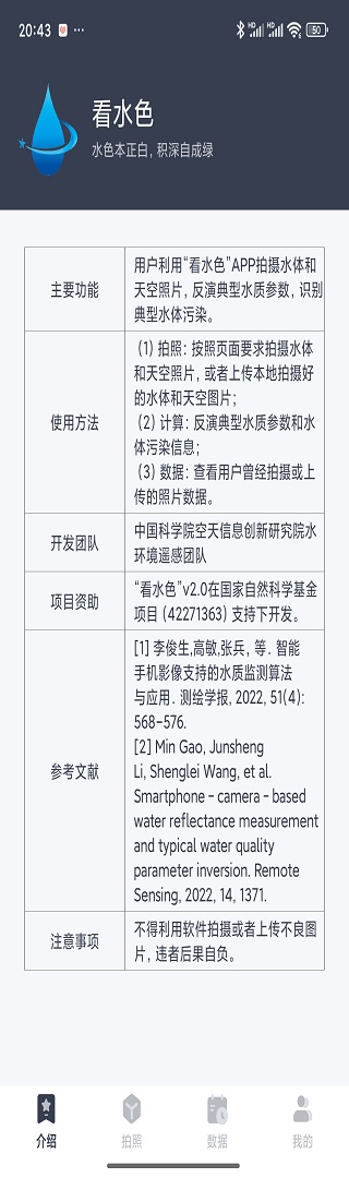 精彩截图-看水色2025官方新版