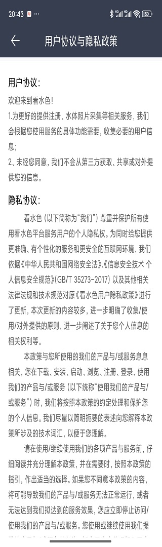 精彩截图-看水色2025官方新版