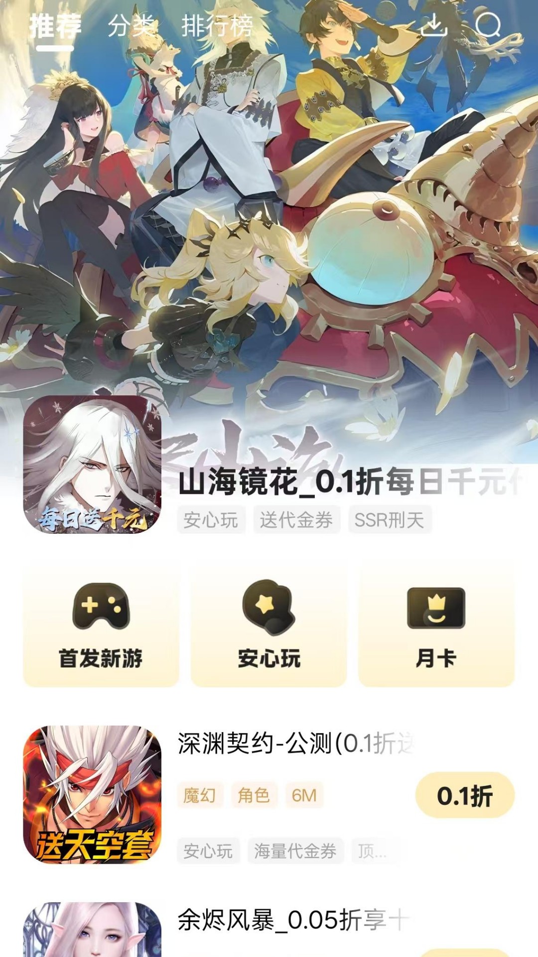 精彩截图-零毛手游2026官方新版