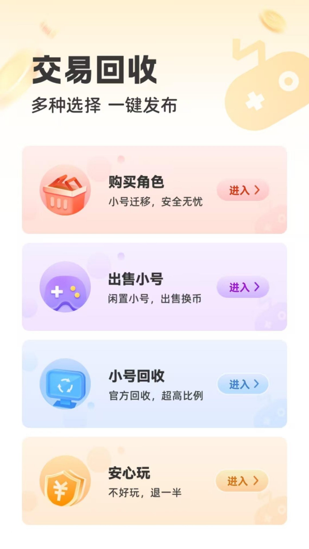 精彩截图-零毛手游2026官方新版