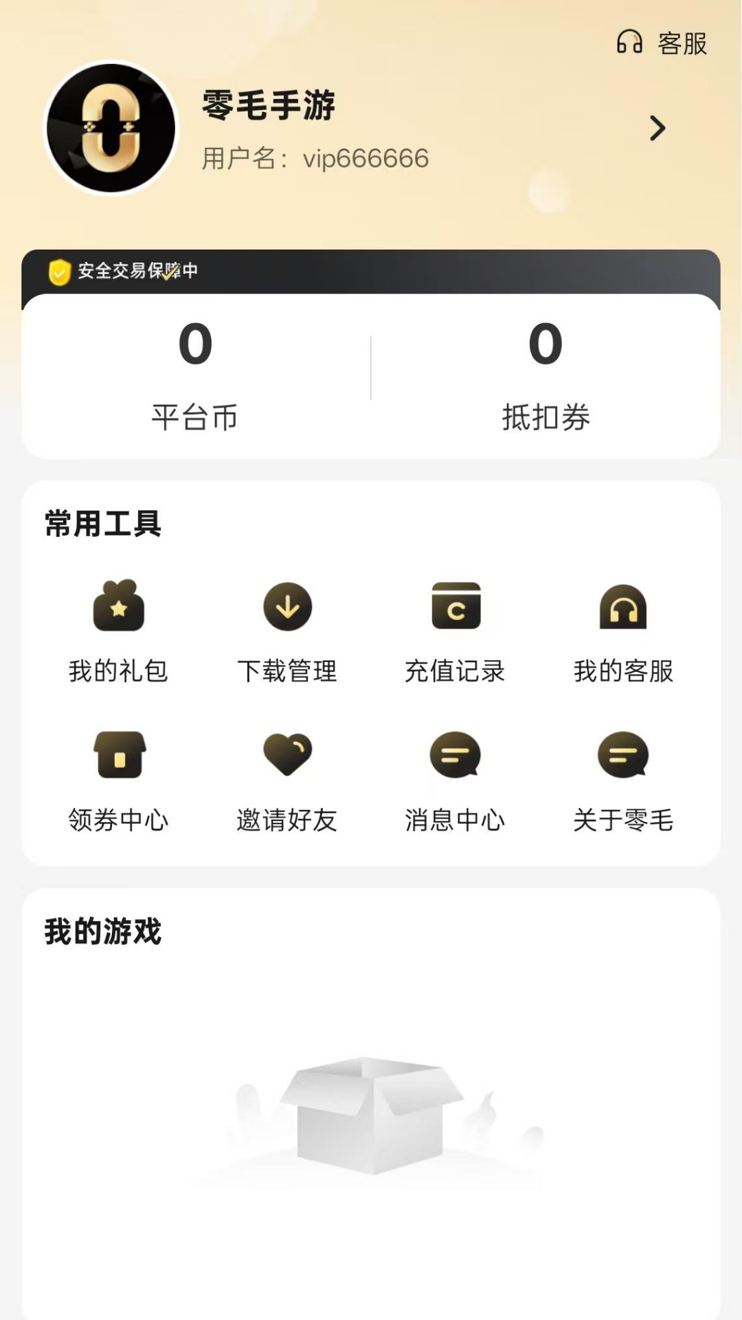 精彩截图-零毛手游2026官方新版