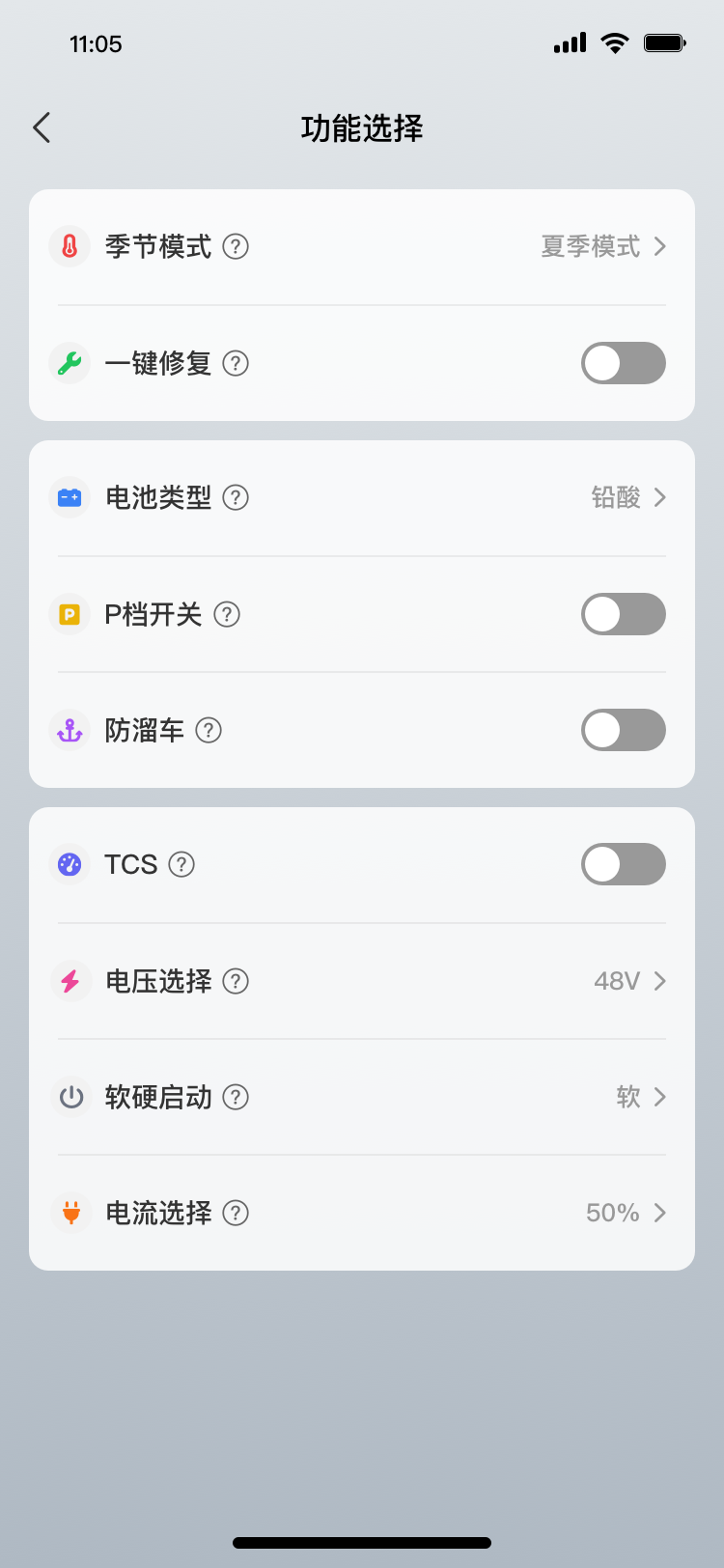 精彩截图-赛克智行2025官方新版