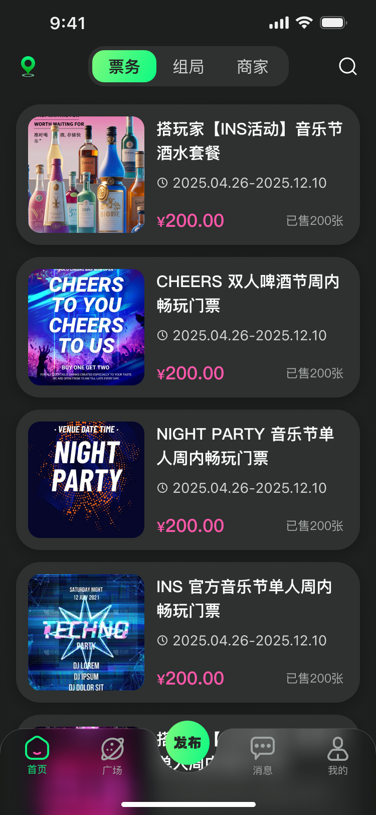 精彩截图-搭玩家CouplePlayers2026官方新版