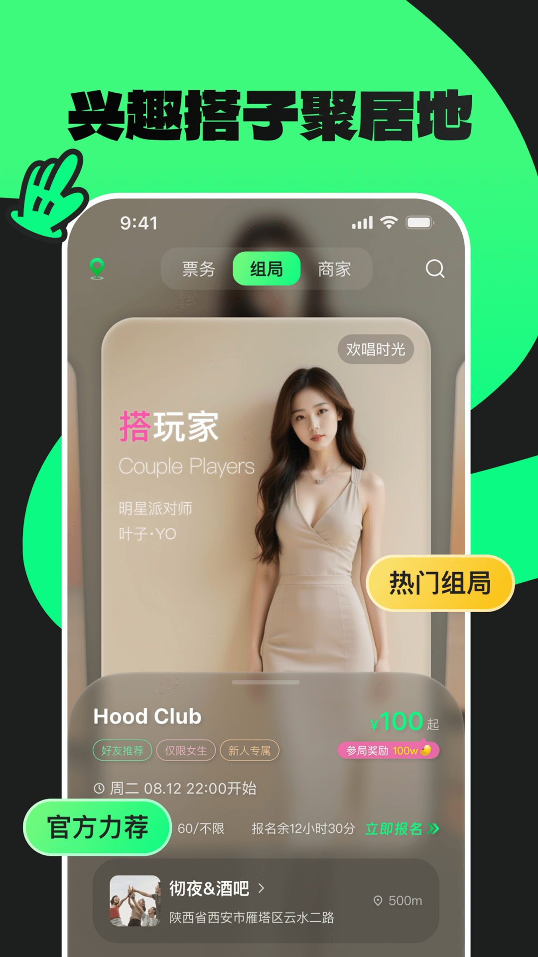 精彩截图-搭玩家CouplePlayers2026官方新版