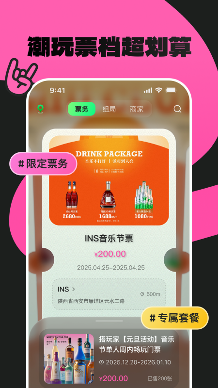 精彩截图-搭玩家CouplePlayers2026官方新版